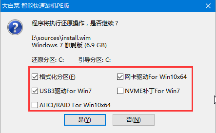 大白菜U盤(pán)重裝win7系統(tǒng)方法教程 大白菜U盤(pán)怎么重裝win7?