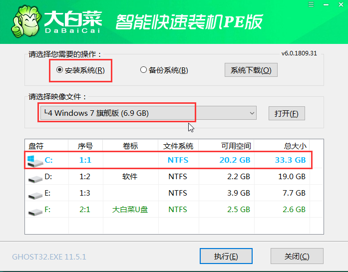 大白菜U盤(pán)重裝win7系統(tǒng)方法教程 大白菜U盤(pán)怎么重裝win7?