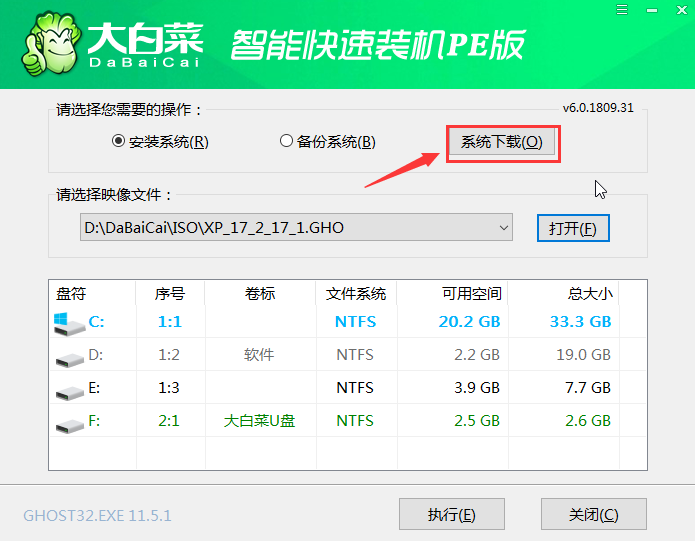 大白菜U盤(pán)重裝win7系統(tǒng)方法教程 大白菜U盤(pán)怎么重裝win7?