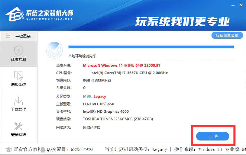 Win10電腦重裝教程 電腦怎么重裝Win10系統(tǒng)？