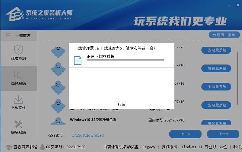 Win10電腦重裝教程 電腦怎么重裝Win10系統(tǒng)？