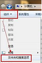 Win7系統(tǒng)資源管理器搜索不到文件怎么辦？