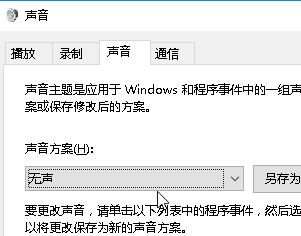 Win10電腦開(kāi)機(jī)一直響怎么辦？Win10電腦開(kāi)機(jī)一直響的解決方法