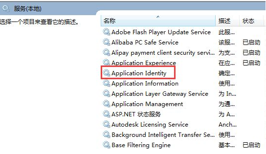 Win10電腦怎么阻止流氓軟件在電腦里自動(dòng)安裝軟件？