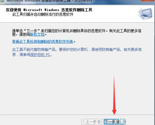 Win10電腦怎么徹底清除惡意軟件彈窗廣告？