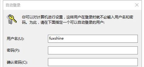 Win10系統本地帳戶密碼忘記了怎么辦？