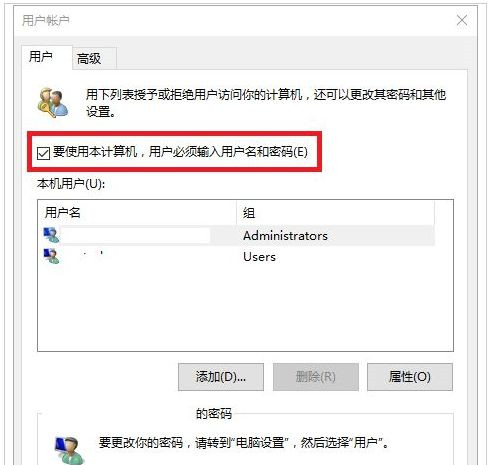 Win10系統本地帳戶密碼忘記了怎么辦？
