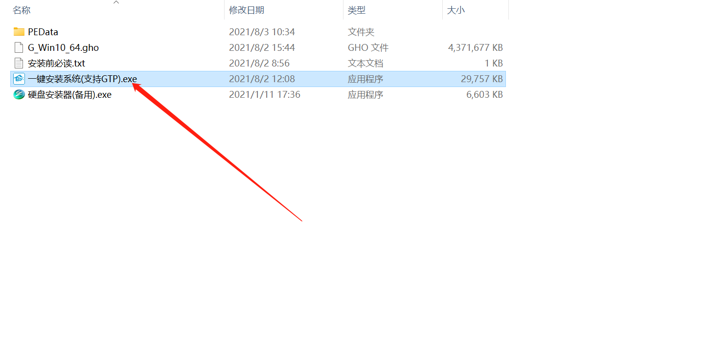 硬盤怎么安裝Win10系統(tǒng) 硬盤安裝Win10系統(tǒng)教程