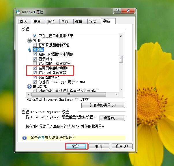 Win10瀏覽器無法加載插件怎么辦?Win10瀏覽器插件加載不出來