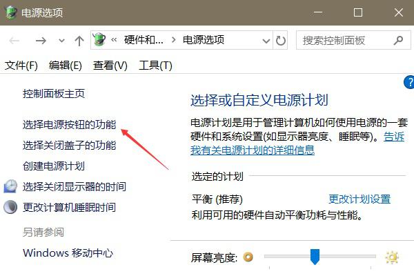 Win10系統(tǒng)快速啟動(dòng)怎么徹底關(guān)閉？