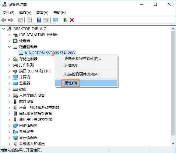 Win10電腦怎么啟用磁盤寫入緩存？Win10電腦啟用磁盤寫入緩存的方法