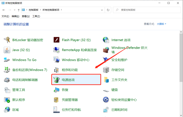 Win10電腦不休眠在哪設(shè)置 Win10不讓電腦休眠怎么設(shè)置
