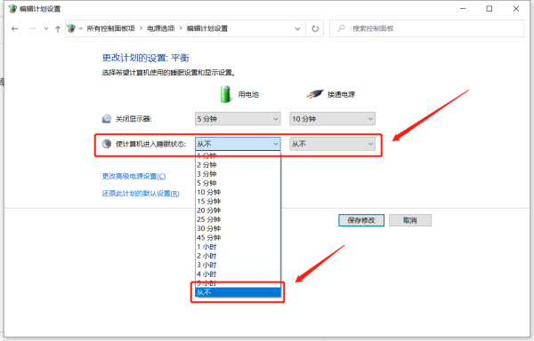 Win10電腦不休眠在哪設(shè)置 Win10不讓電腦休眠怎么設(shè)置