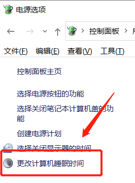 Win10電腦不休眠在哪設(shè)置 Win10不讓電腦休眠怎么設(shè)置
