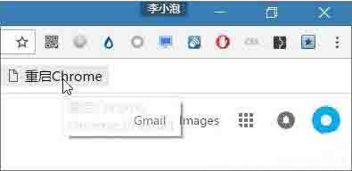 Win10電腦chrome瀏覽器占用內(nèi)存太大怎么解決？