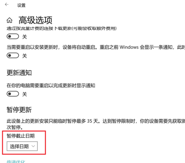 Win10自動更新關了為什么還會更新？