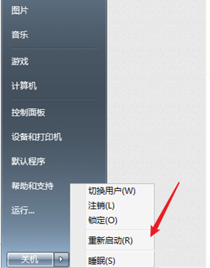 Win7計算機達到最大連接數怎么辦？Win7計算機達到最大連接數的解決方法