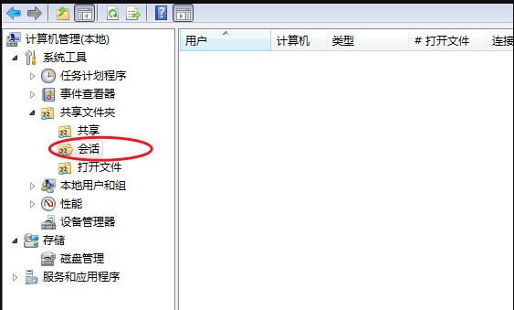 Win7計算機達到最大連接數怎么辦？Win7計算機達到最大連接數的解決方法