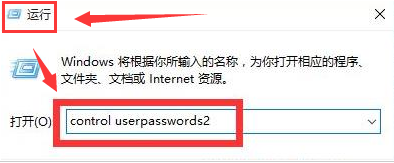 Win11怎么設置自動登錄？Win11自動登錄設置