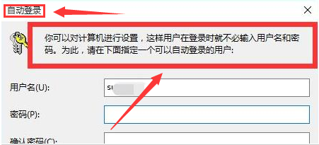 Win11怎么設置自動登錄？Win11自動登錄設置