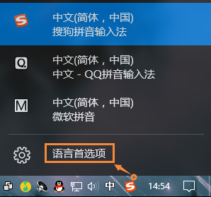Win10電腦自帶的微軟輸入法怎么卸載？