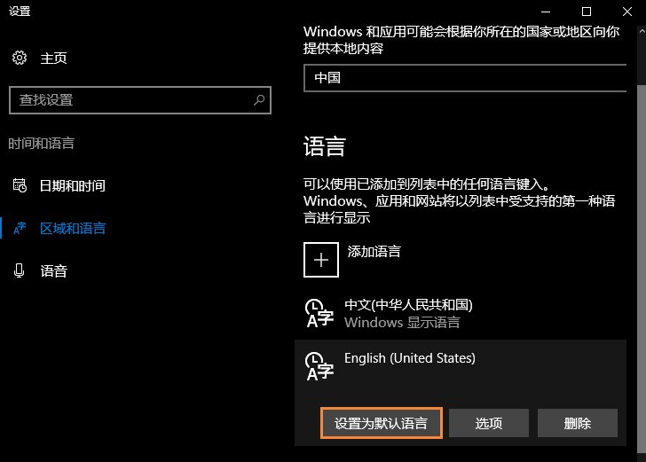Win10電腦自帶的微軟輸入法怎么卸載？