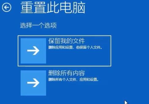 Win11電腦一開機就藍屏顯示你的電腦未正確啟動怎么辦？