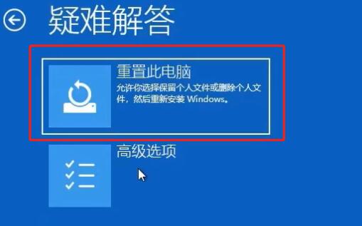Win11電腦一開機就藍屏顯示你的電腦未正確啟動怎么辦？