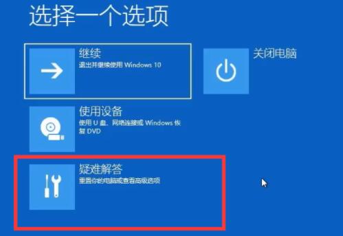 Win11電腦一開機就藍屏顯示你的電腦未正確啟動怎么辦？