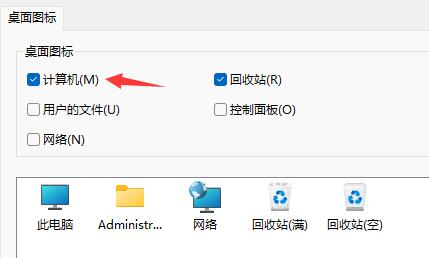 Win11系統(tǒng)我的電腦/此電腦怎么調(diào)出來？
