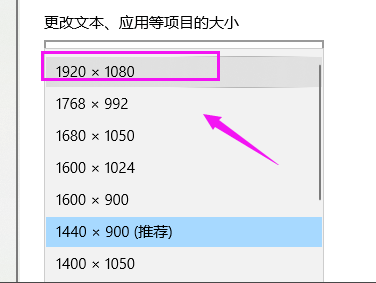 Win10電腦分辨率沒(méi)有1920x1080怎么解決？