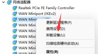Win11無法使用以太網(wǎng)怎么辦？Win11無法鏈接網(wǎng)絡(luò)怎么辦？