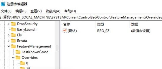 Win11快捷方式箭頭如何清除？Win11快捷方式箭頭清除的方法