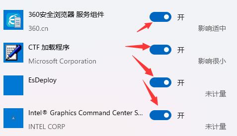Win11如何關閉開機自啟？Win11關閉開機自啟的方法