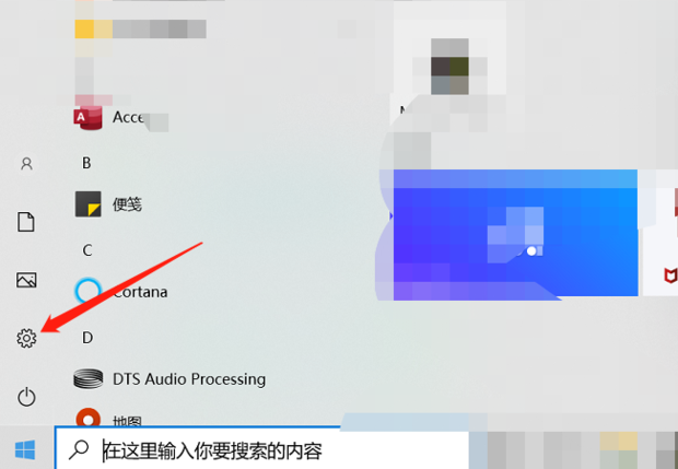 Win10設置了快速啟動進不了Bios怎么辦？