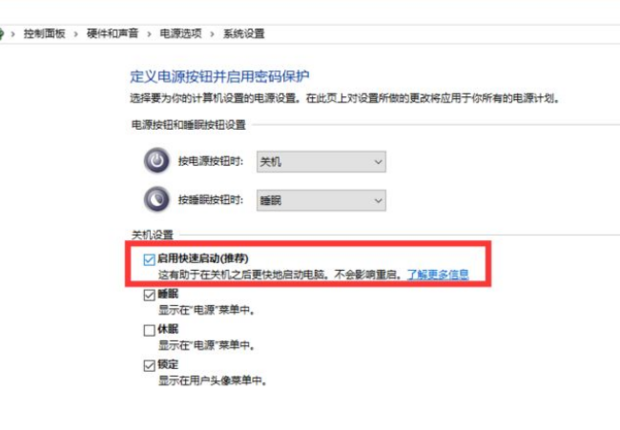 Win10設置了快速啟動進不了Bios怎么辦？