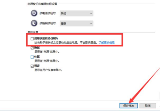 Win10設置了快速啟動進不了Bios怎么辦？