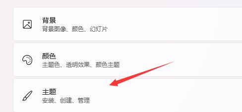 Win11的開機(jī)音效要怎么設(shè)置？