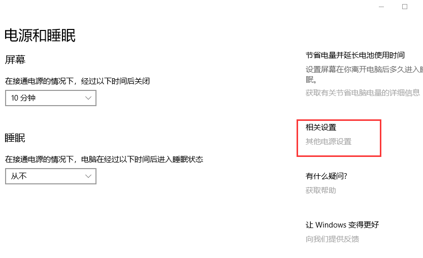 Win10系統(tǒng)彈出“我們只收集某些錯(cuò)誤信息”的提示怎么解決？