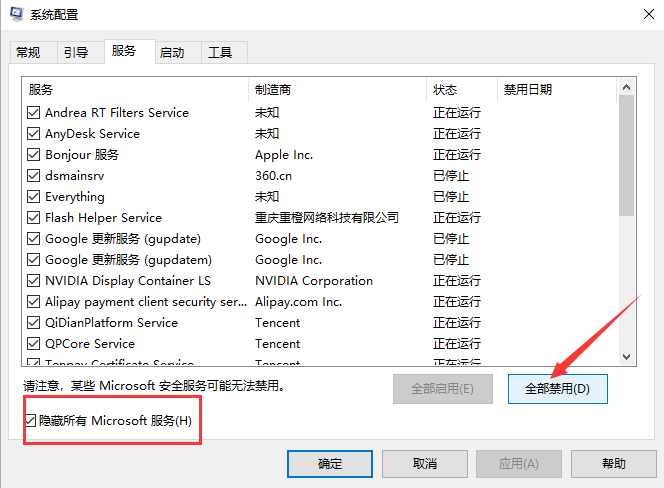 Win10系統(tǒng)彈出“我們只收集某些錯(cuò)誤信息”的提示怎么解決？