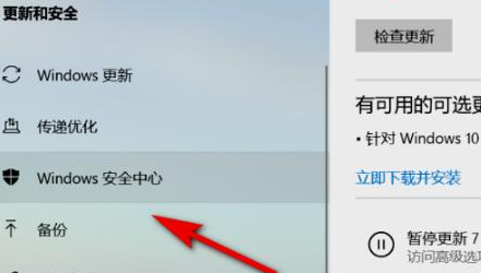 Win11怎么打開(kāi)安全中心？Win11打開(kāi)安全中心的教程