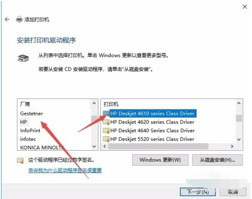 Win10電腦怎么安裝打印機驅動？Win10安裝打印機驅動方法