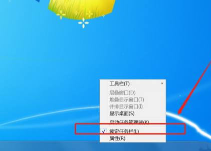 Win7電腦任務欄隱藏了怎么顯示出來？Win7電腦任務欄隱藏顯示出來的方法