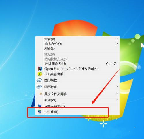 Win7電腦任務欄隱藏了怎么顯示出來？Win7電腦任務欄隱藏顯示出來的方法