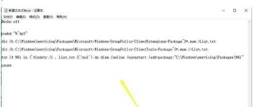 Win10家庭版怎么使用組策略？