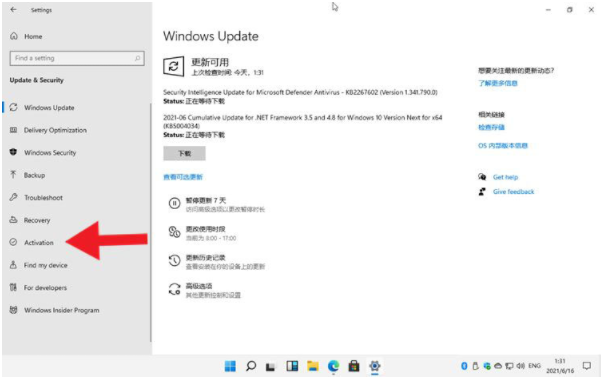 正版Win11激活碼怎么領(lǐng)取？正版Win11激活碼領(lǐng)取激活方法