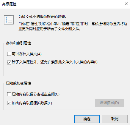 Win10電腦怎么設置文件夾加密？