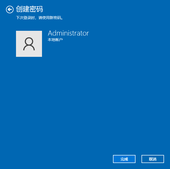 Win10電腦怎么設置鎖屏密碼？