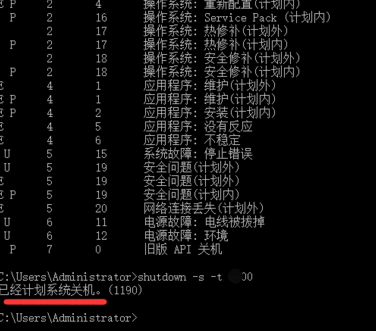 Win10電腦怎么取消自動關機功能？