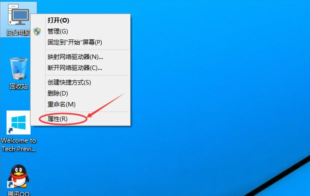 Win10電腦怎么設置遠程桌面鏈接？